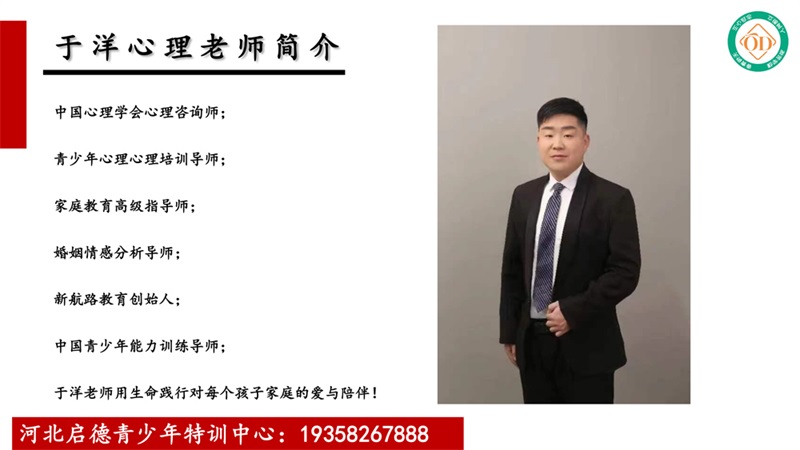 河北启德青少年特训中心师资介绍-11.jpg