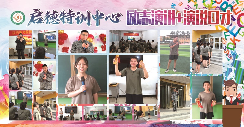 演讲口才