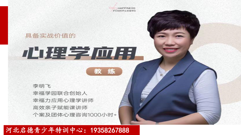 河北启德青少年特训中心师资介绍-14.jpg