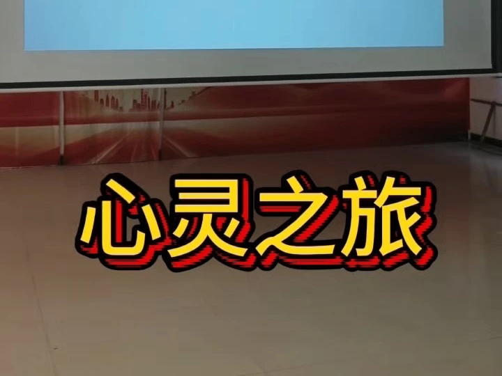 启德青少年特训中心-成长的历程心灵之旅