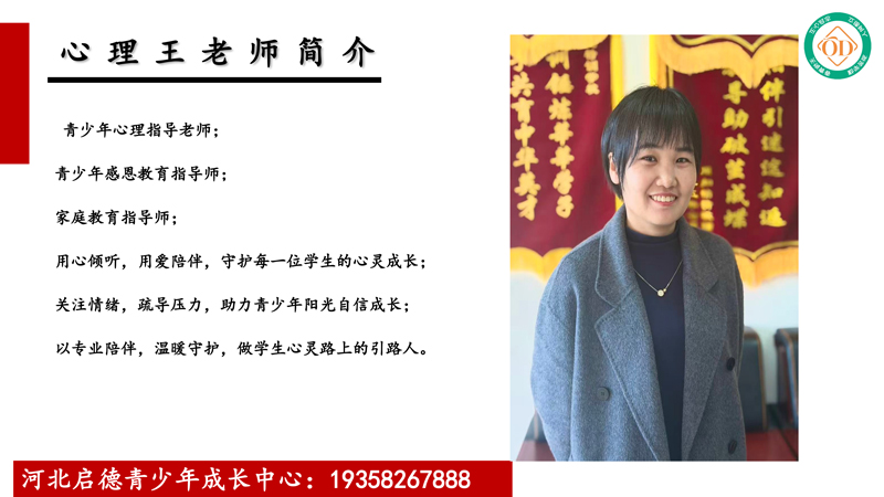 河北启德青少年特训中心师资介绍-3.jpg
