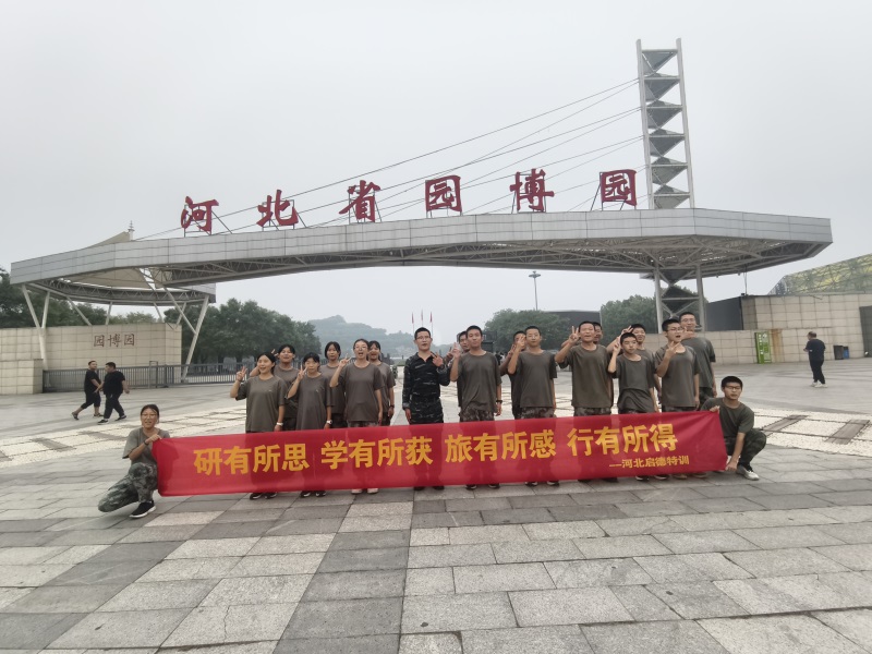 外出活动